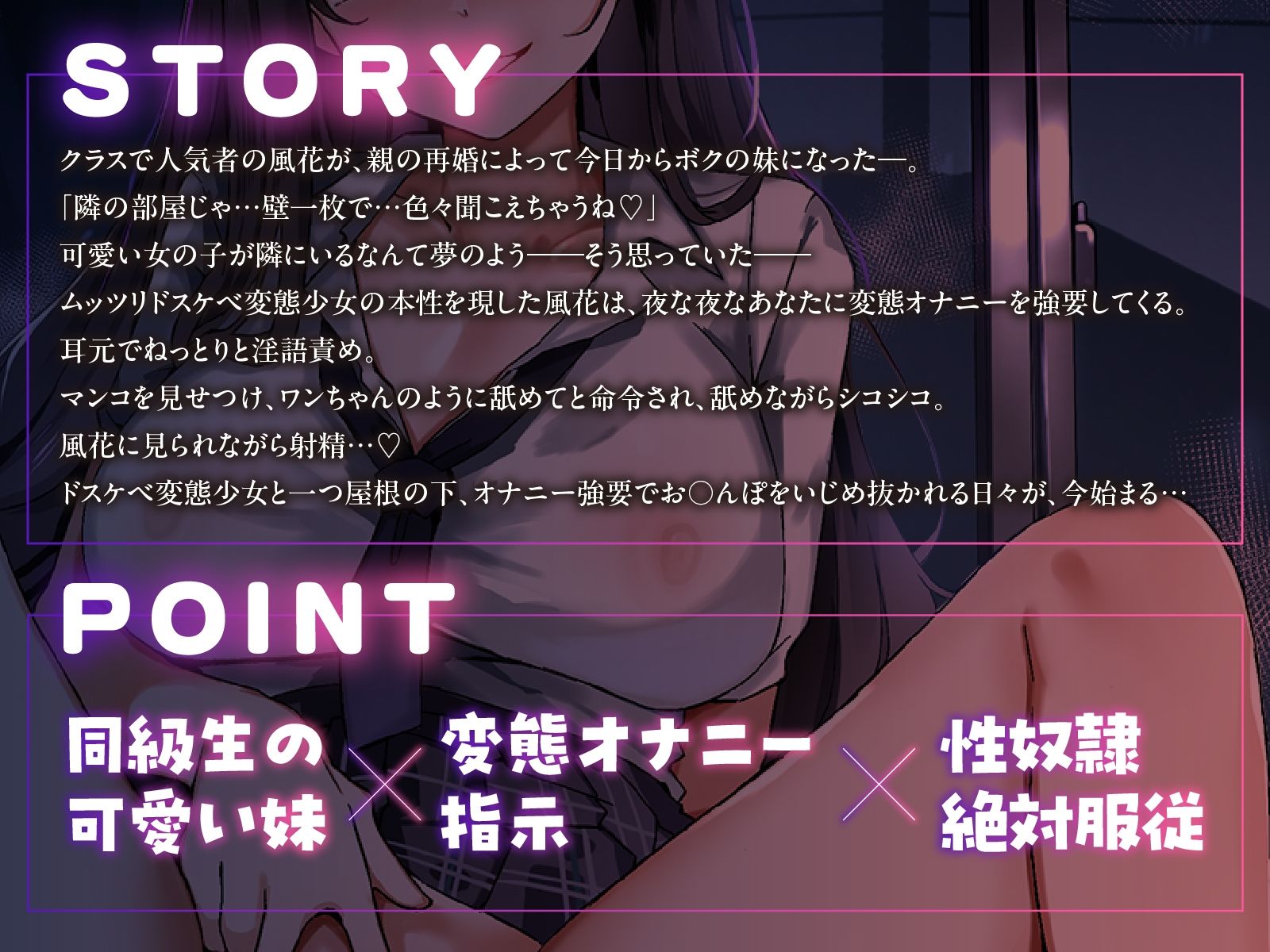 ワンちゃんみたいにペロペロして！？〜あの日から、狂気な妹の性奴●になったボク〜