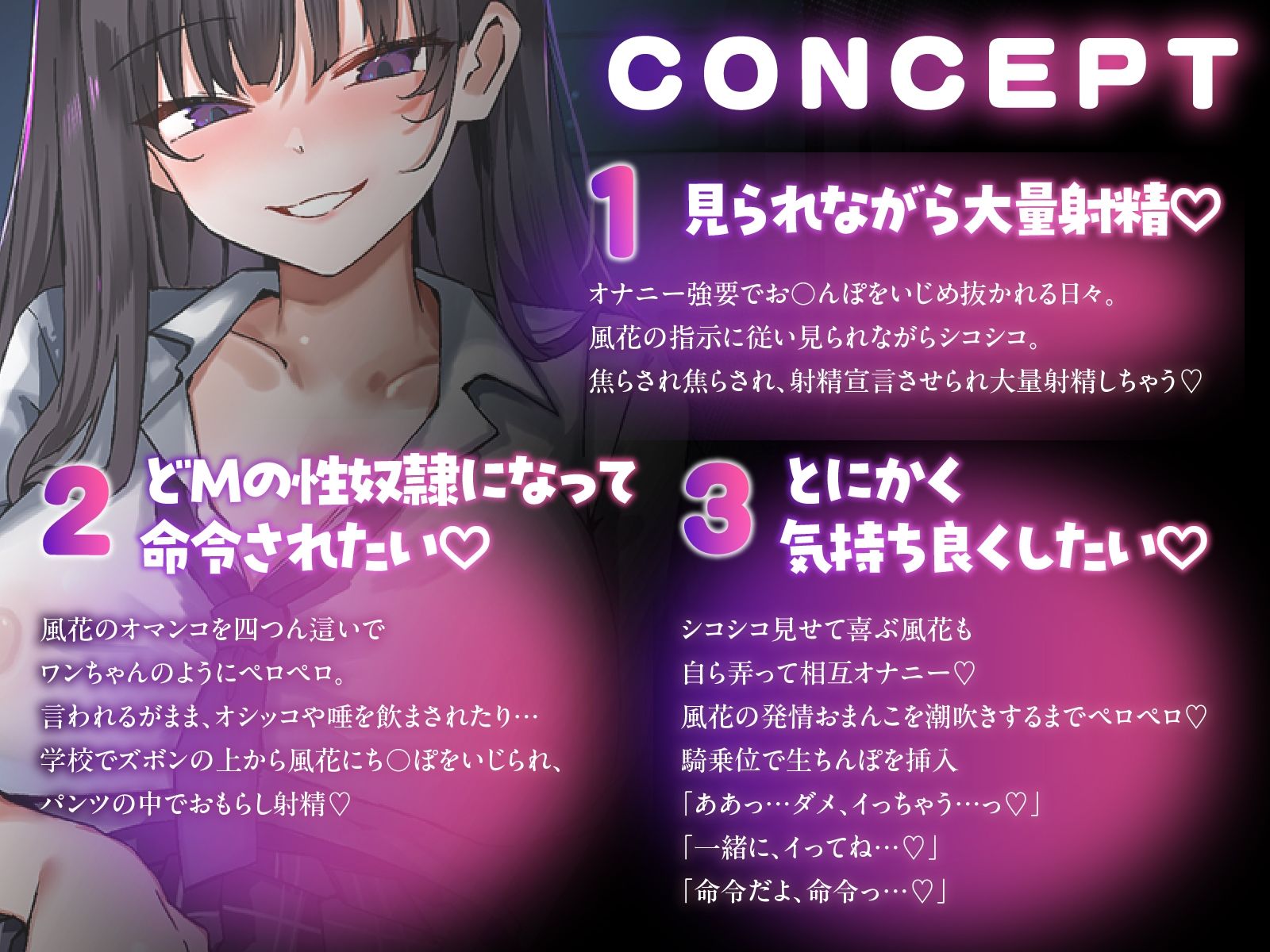 ワンちゃんみたいにペロペロして！？〜あの日から、狂気な妹の性奴●になったボク〜