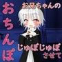 【R18男性向けおほ声ASMR】傭兵のお兄ちゃん、ボクと濃厚エッチしてほしいな