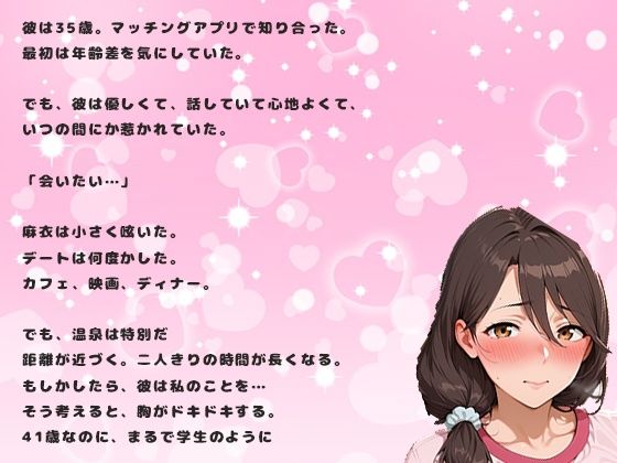 美熟女41歳と魅惑の温泉旅行  求められて生中出しセックス 画像2