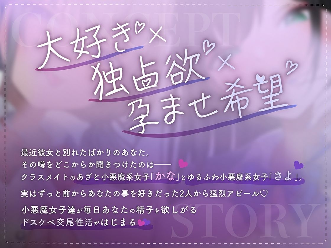 【濃厚W肉穴】着床希望（はーと）Wオナホ 〜精子まちクラスメイト×2と毎日ドスケベ種付け交尾〜 画像1