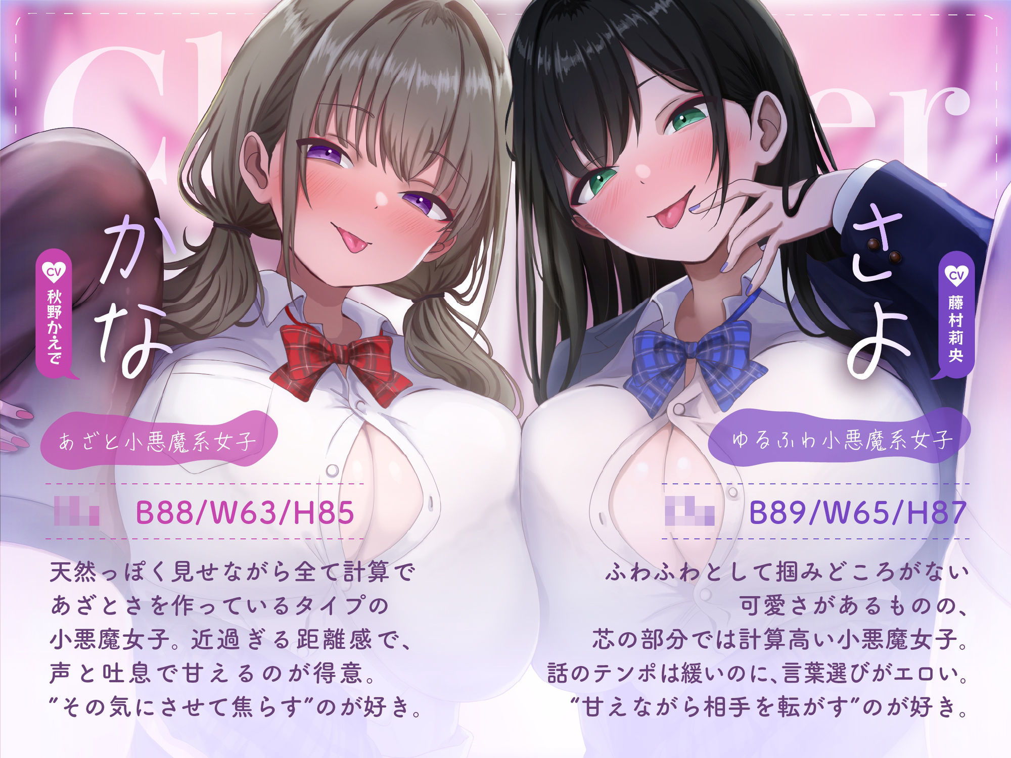 【濃厚W肉穴】着床希望（はーと）Wオナホ 〜精子まちクラスメイト×2と毎日ドスケベ種付け交尾〜 画像2