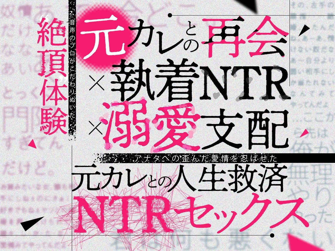 限界社畜OLなので電車で寝過ごしたら’元カレ’に人生救われました。【選べるSE全4種】