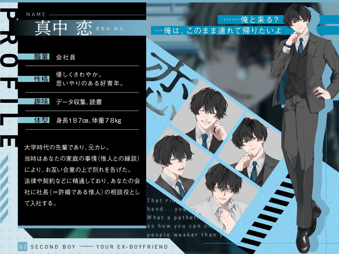 限界社畜OLなので電車で寝過ごしたら’元カレ’に人生救われました。【選べるSE全4種】