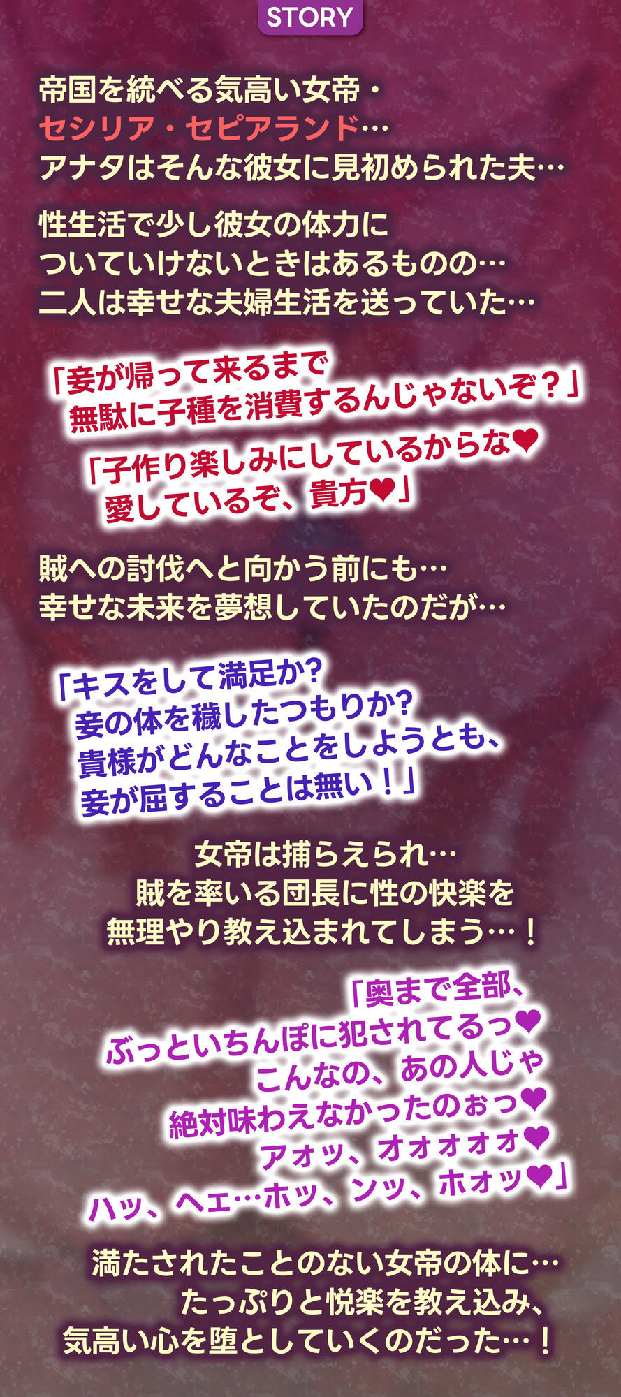 女帝失格～《戦う前》あなたのちんぽにベタ惚れ→《戦い後》孕ませ寝取られ報告～_3