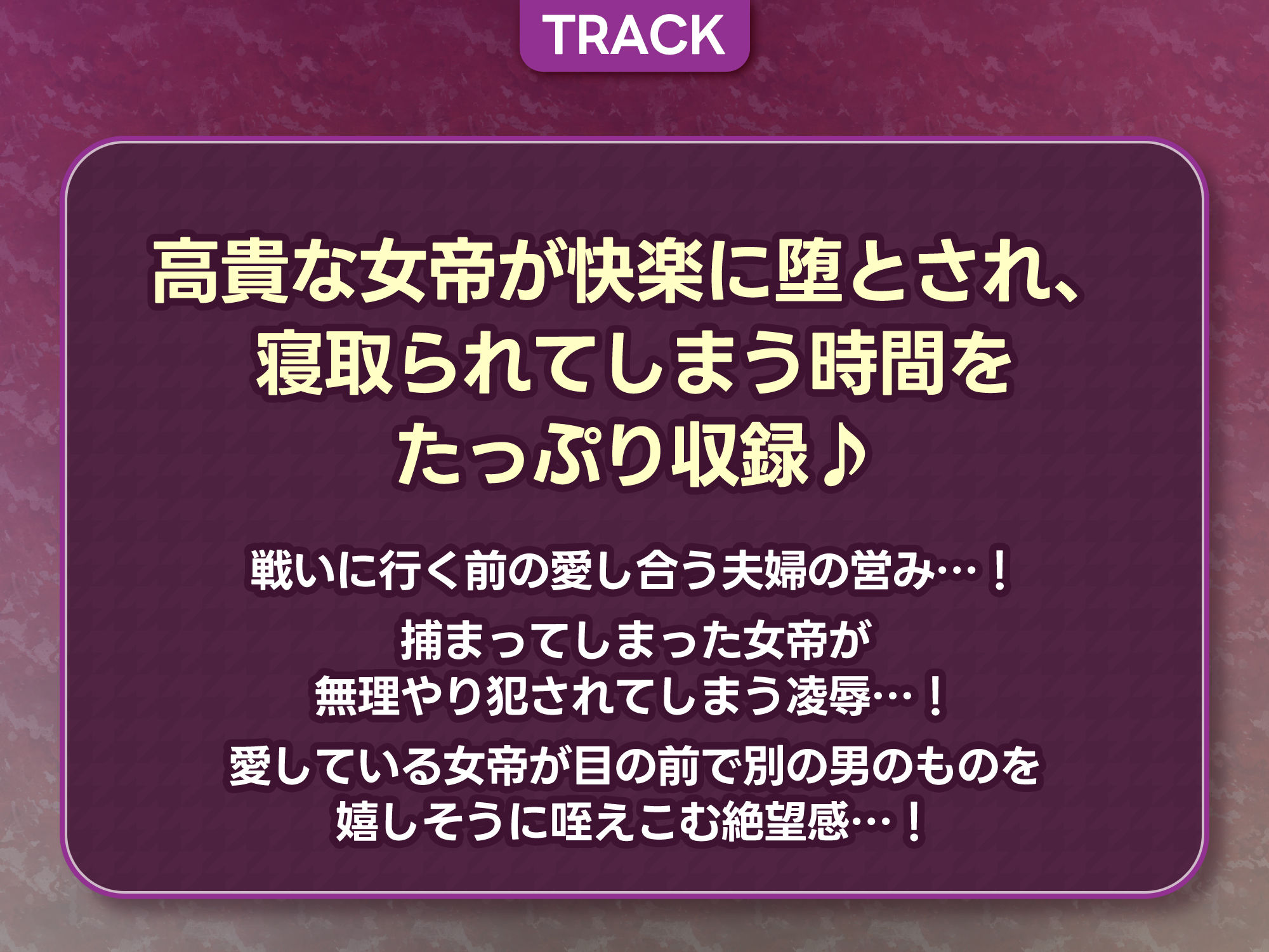 女帝失格～《戦う前》あなたのちんぽにベタ惚れ→《戦い後》孕ませ寝取られ報告～_5