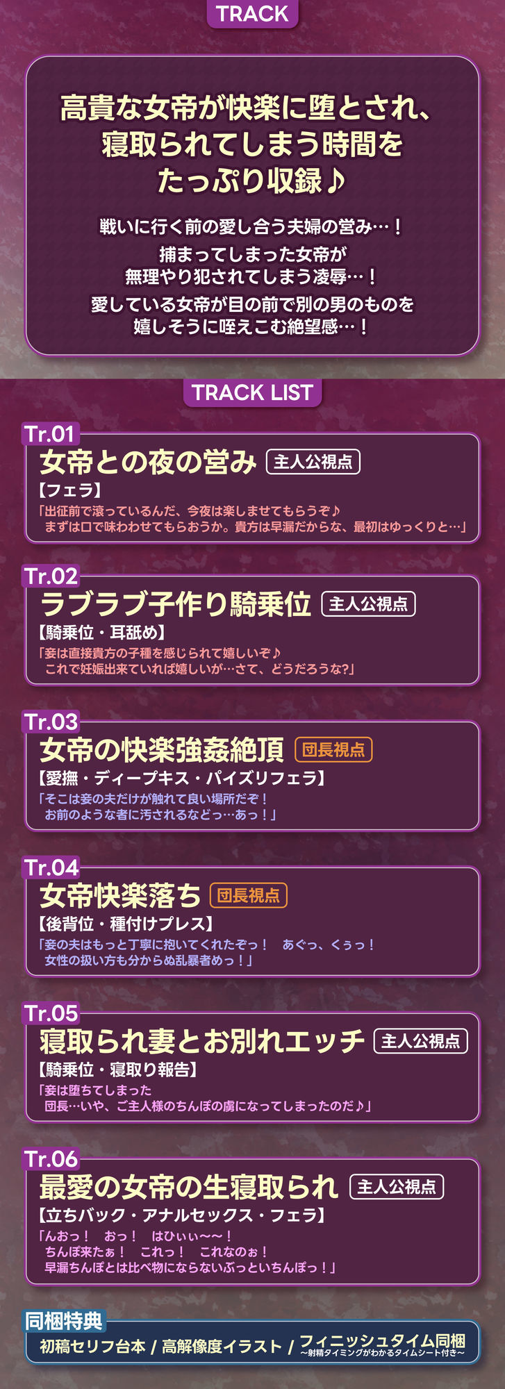 女帝失格～《戦う前》あなたのちんぽにベタ惚れ→《戦い後》孕ませ寝取られ報告～_6