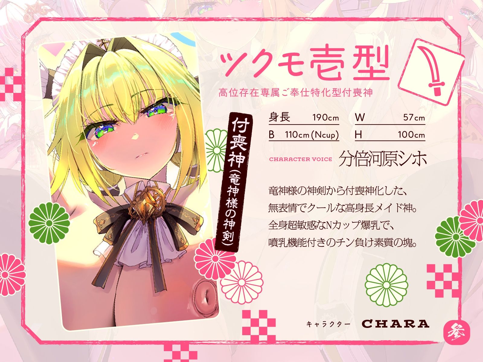 母性あふれる姉狐様と犬神様も張り切りまくり♪次は従順クール付喪神様を、楽しくお貢ぎさせちゃおう♪〜お狐様シリーズ6作目〜（KU100収録作品） 画像3