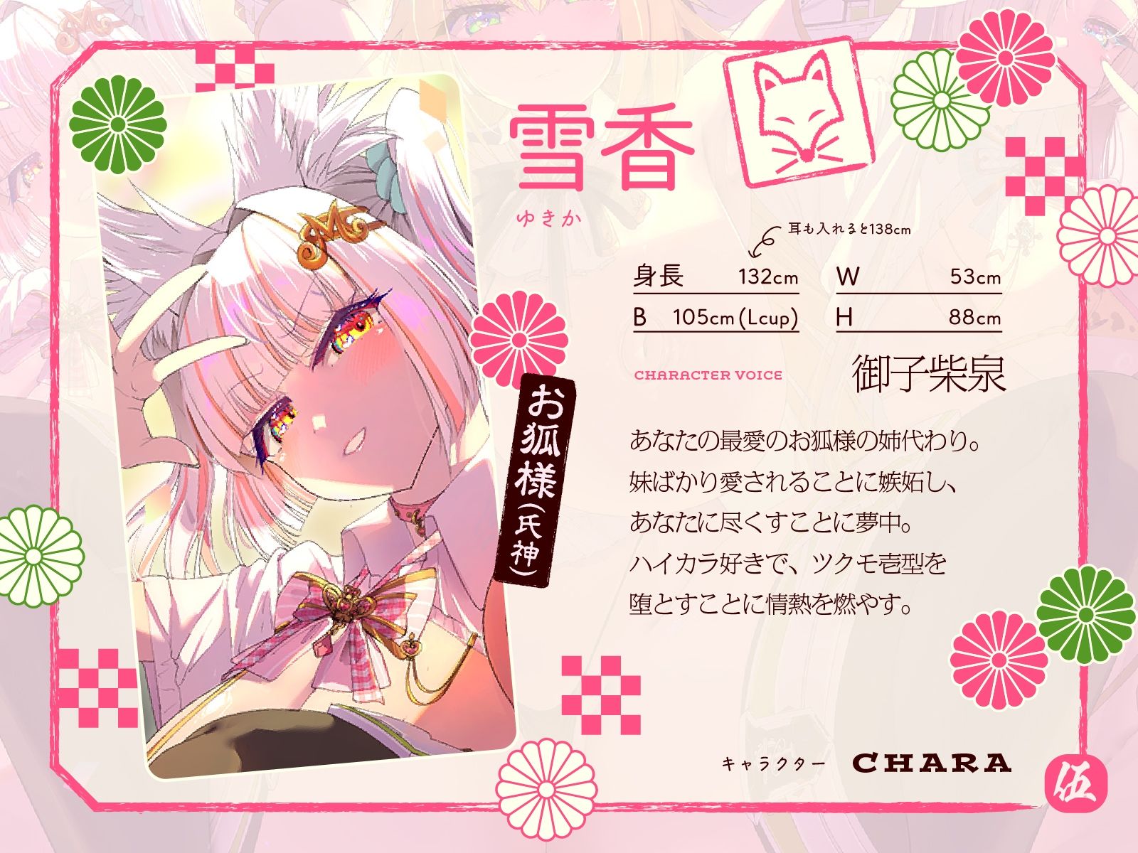 母性あふれる姉狐様と犬神様も張り切りまくり♪次は従順クール付喪神様を、楽しくお貢ぎさせちゃおう♪〜お狐様シリーズ6作目〜（KU100収録作品） 画像5