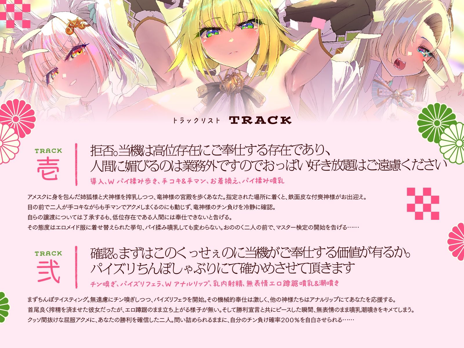 母性あふれる姉狐様と犬神様も張り切りまくり♪次は従順クール付喪神様を、楽しくお貢ぎさせちゃおう♪〜お狐様シリーズ6作目〜（KU100収録作品） 画像6