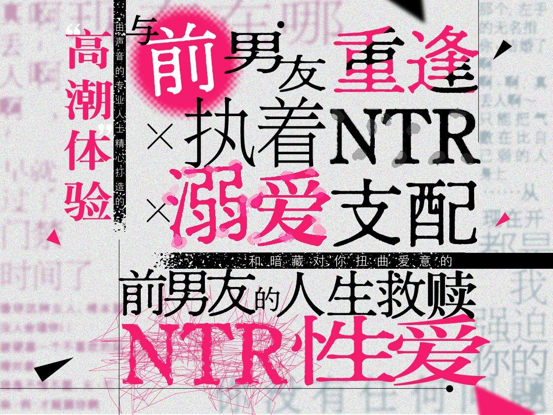 极限社畜OL的我坐？？睡？站，？果被‘前男友’拯救了人生。【可？？音效 全4？】