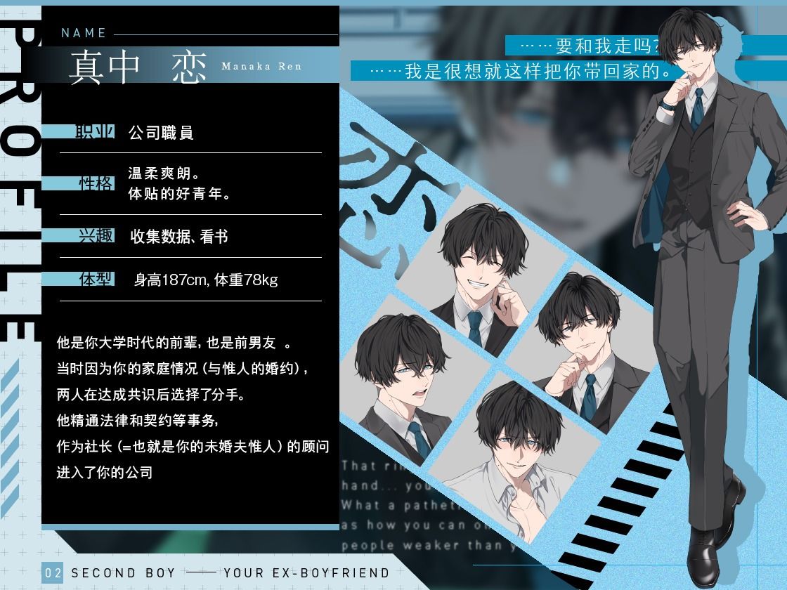 极限社畜OL的我坐？？睡？站，？果被‘前男友’拯救了人生。【可？？音效 全4？】