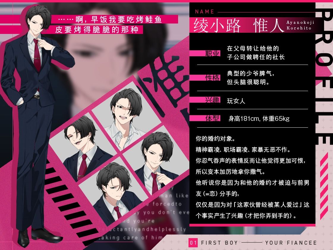 极限社畜OL的我坐？？睡？站，？果被‘前男友’拯救了人生。【可？？音效 全4？】