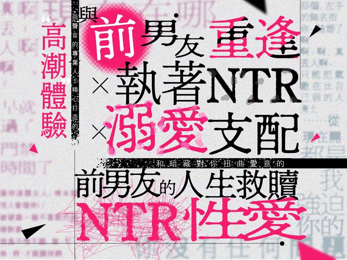 極限社畜OL的我坐電車睡過站，結果被‘前男友’拯救了人生。【可選擇音效 全4種】 画像1