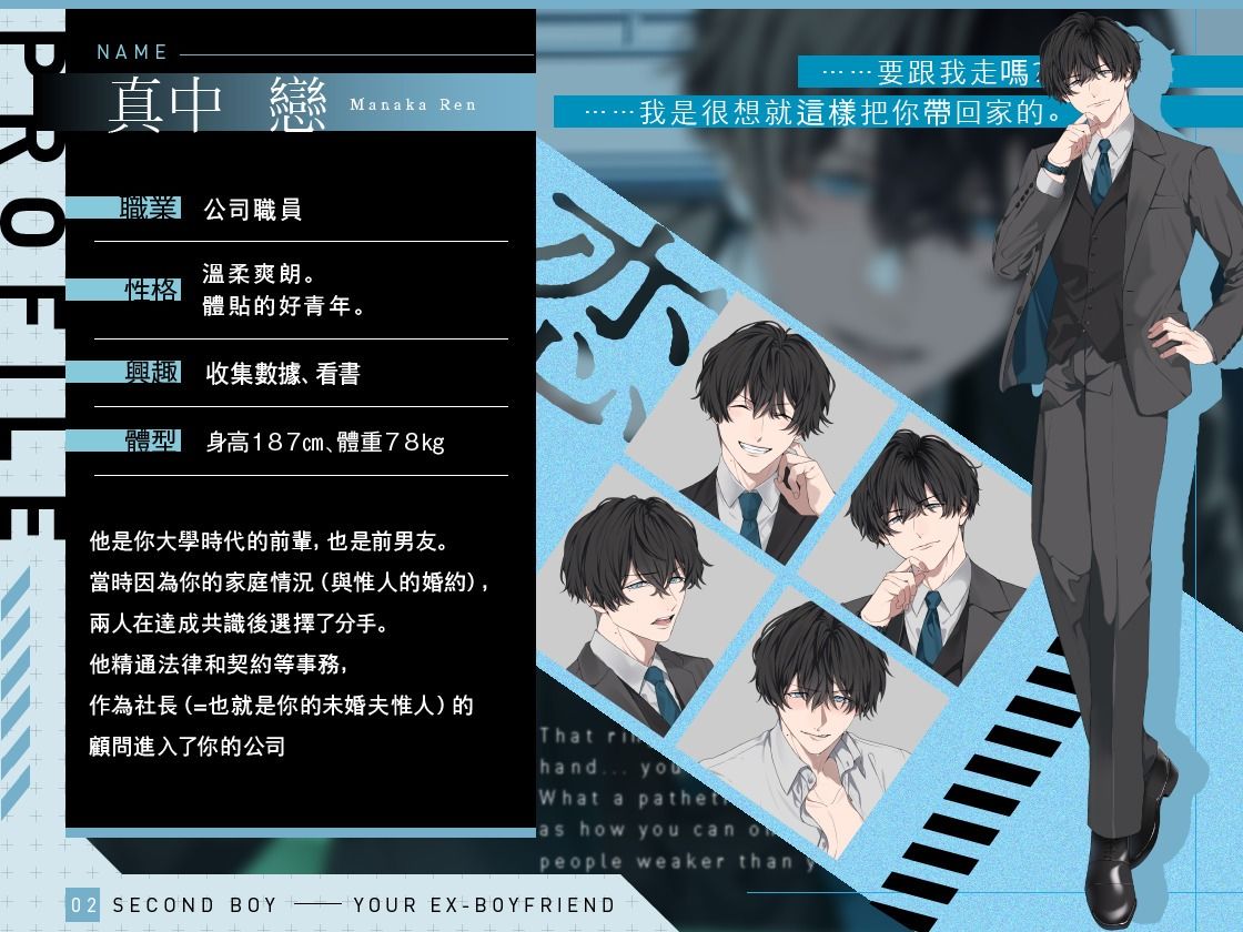 極限社畜OL的我坐電車睡過站，結果被‘前男友’拯救了人生。【可選擇音效 全4種】 画像2