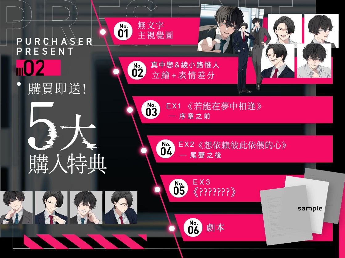 極限社畜OL的我坐電車睡過站，結果被‘前男友’拯救了人生。【可選擇音效 全4種】 画像5