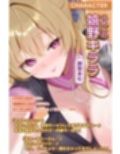【耳舐め特化】腰ヘコ耳エステ《嬉野キララの耳奥リフレ》〜吐息たぁ〜っぷり焦らし可愛がって蕩けるヒトトキ〜