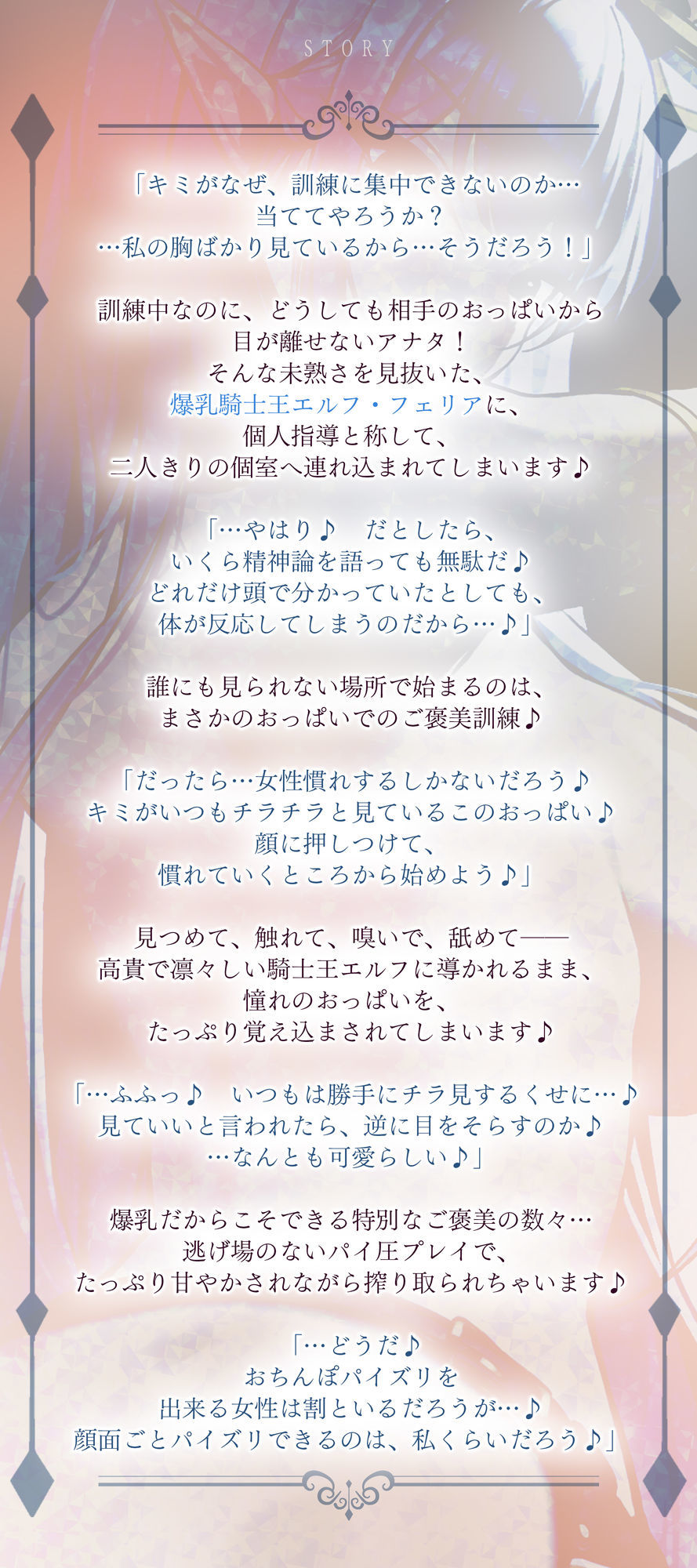 !!Live2D同梱!!【抱え潰しパイズリ特化】次それやったら、’こう’だぞ!♪ 〜身長200cm越えの騎士王エルフが、理由をつけて生ハメ溺愛してくる甘々生活〜 画像3