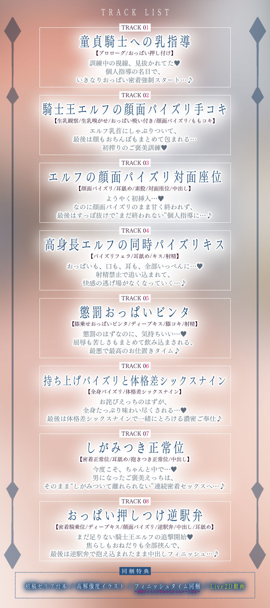 !!Live2D同梱!!【抱え潰しパイズリ特化】次それやったら、’こう’だぞ!♪ 〜身長200cm越えの騎士王エルフが、理由をつけて生ハメ溺愛してくる甘々生活〜 画像7