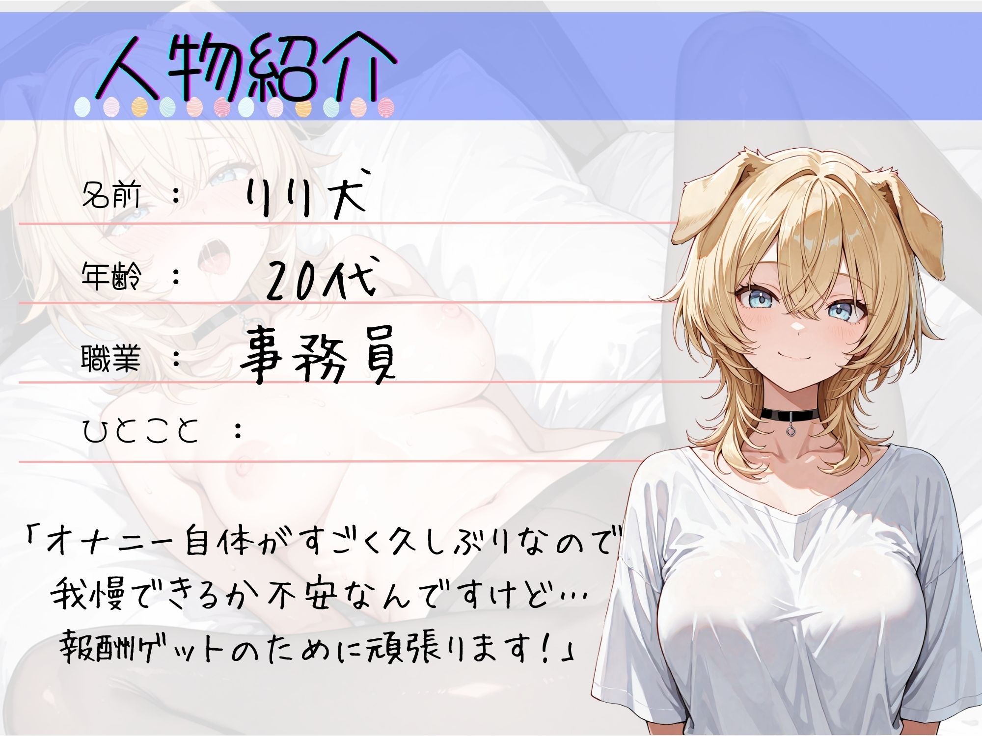 61.耐久オナニー《ドMすぎる変態カワボ♪》【脅威の30回超！！潮吹き＆おもらしが止まらない…♪】〜ピストンバイブと魔改造ディルドで容赦なく強○連続絶頂☆〜 画像2