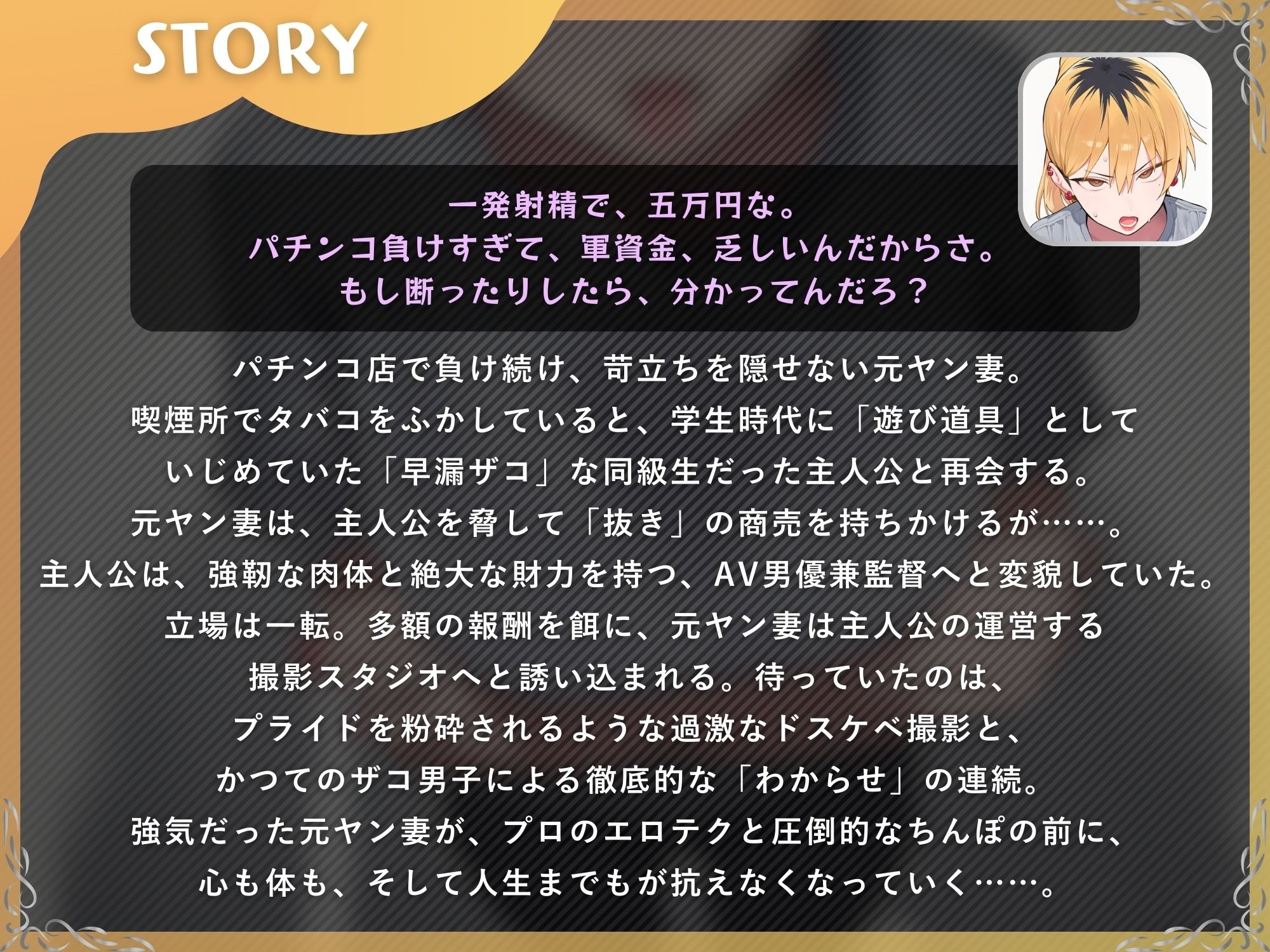 元ヤン人妻をAV女優にして俺専用のオナホにするまで【KU100】 画像1