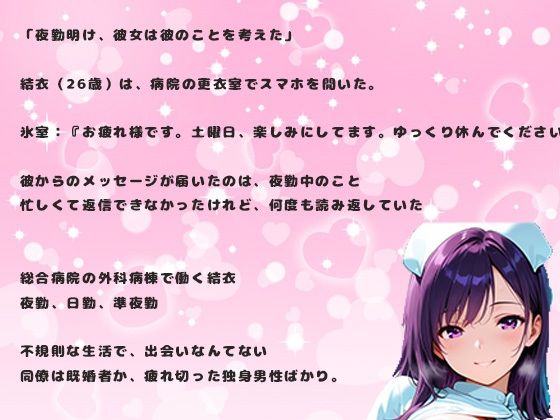 アプリで出会ったナース美女の26歳との朝まで中出しセックス。ナースは欲求不満でムラムラしている 画像2