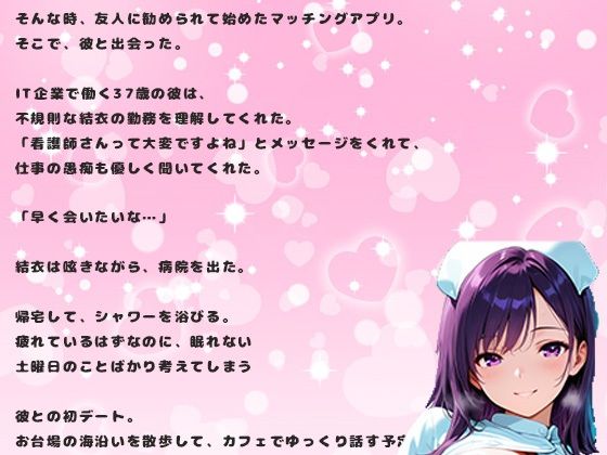 アプリで出会ったナース美女の26歳との朝まで中出しセックス。ナースは欲求不満でムラムラしている 画像3