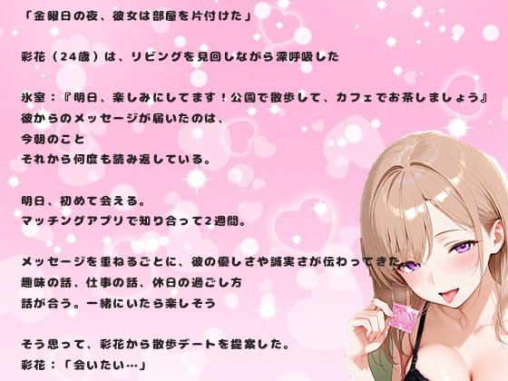 アプリで出会った巨乳美女に家に連れて帰られて、中出しセックス。欲求不満をぶつけられた夜 画像2