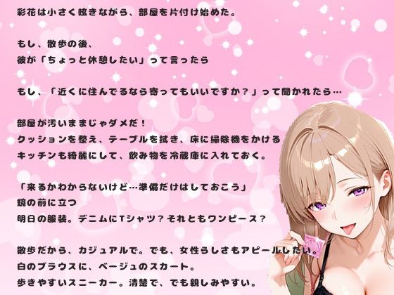 アプリで出会った巨乳美女に家に連れて帰られて、中出しセックス。欲求不満をぶつけられた夜 画像3