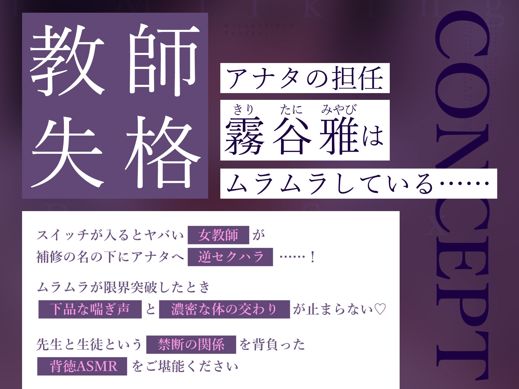 【背徳搾精】女教師×妊娠希望～教え子の子どもを孕みたくて自分勝手に●す生ハメ逆レ○プ～_2