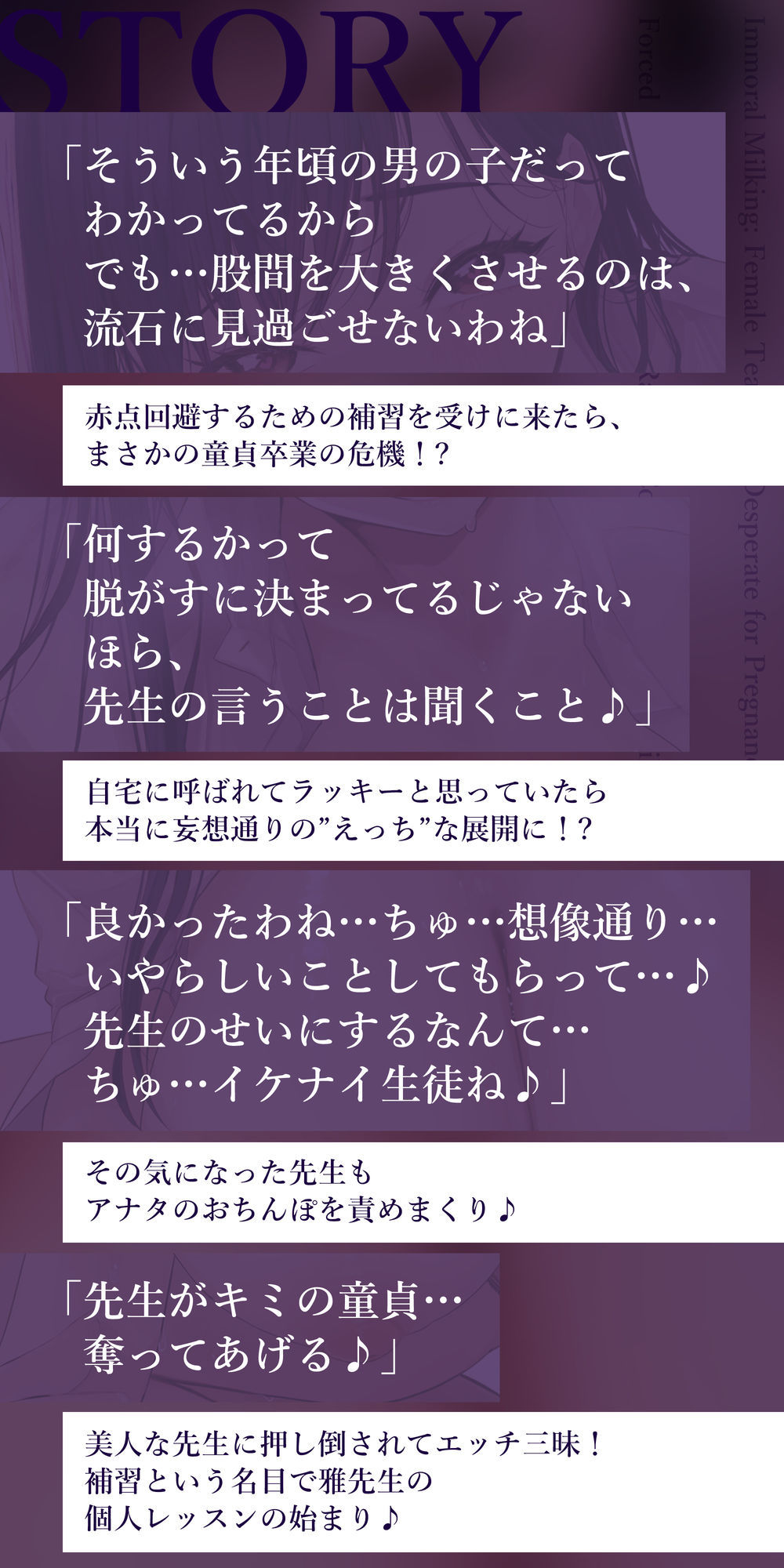 【背徳搾精】女教師×妊娠希望～教え子の子どもを孕みたくて自分勝手に●す生ハメ逆レ○プ～_3