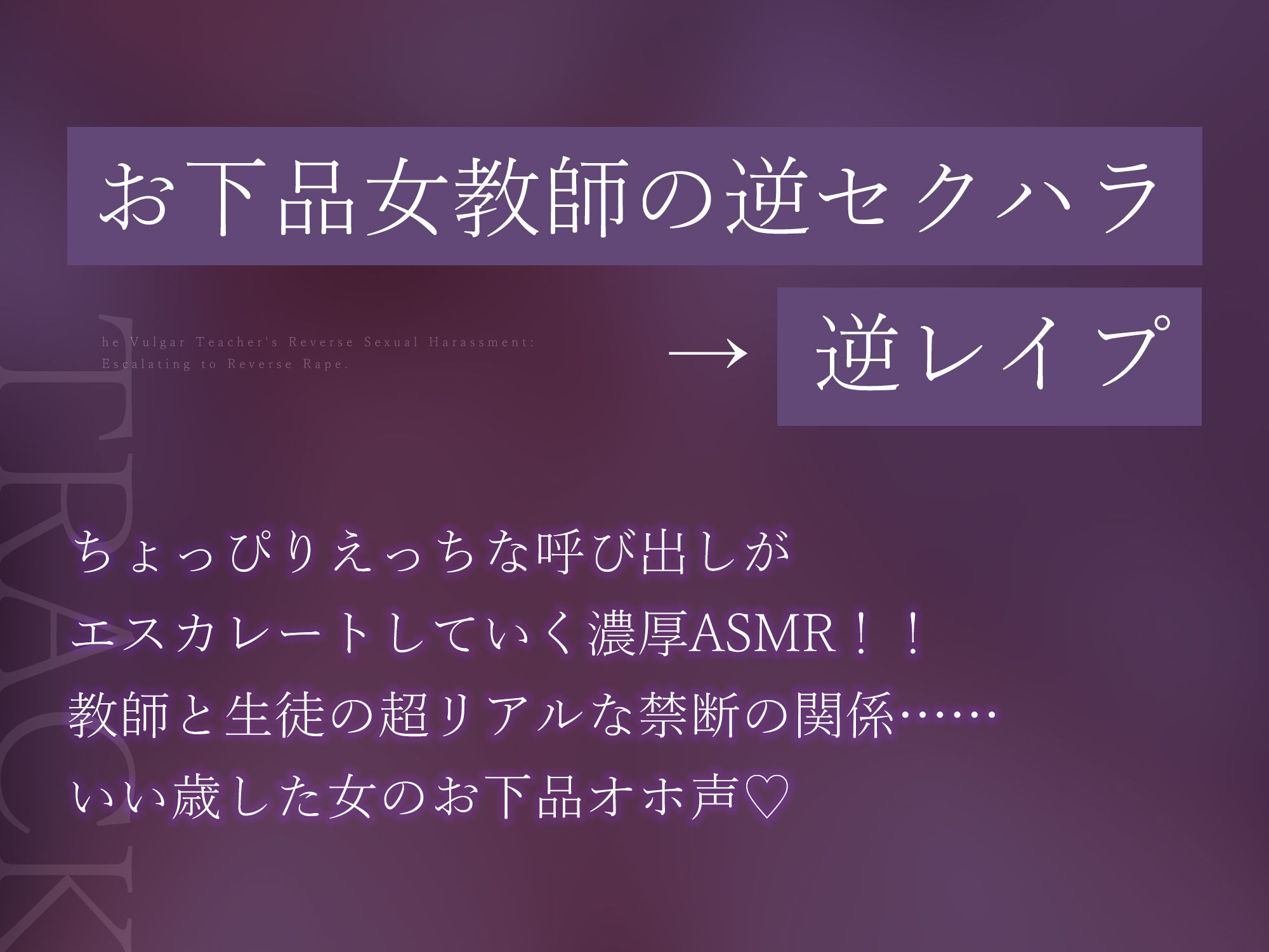 【背徳搾精】女教師×妊娠希望～教え子の子どもを孕みたくて自分勝手に●す生ハメ逆レ○プ～_6