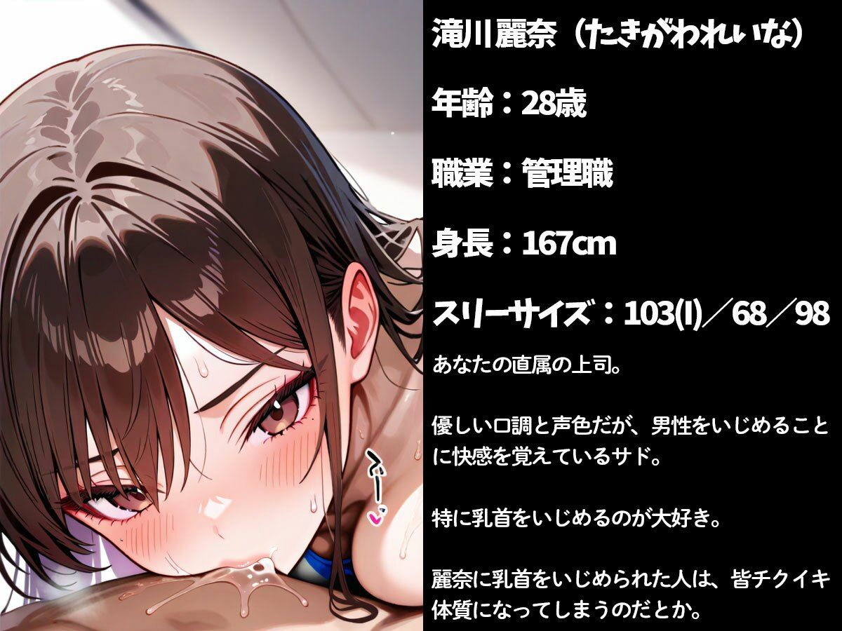 職場でチクニーしてるところを巨乳女上司に見られた…女上司「チクイキさせてあげる（はーと）」 画像1