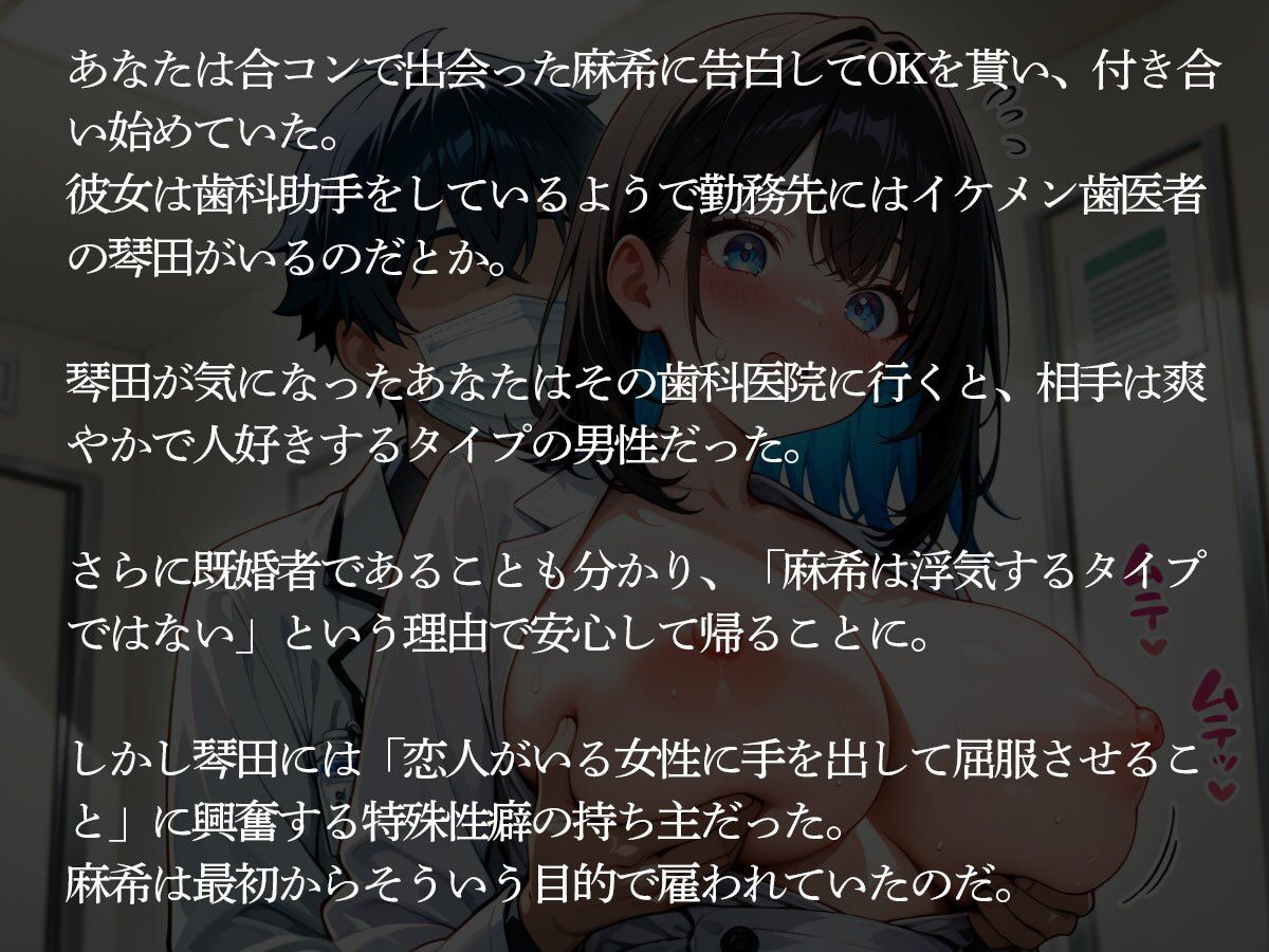 【NTR】イケメン歯医者に性処理要員で雇われ寝取られた歯科助手の彼女 サンプル2