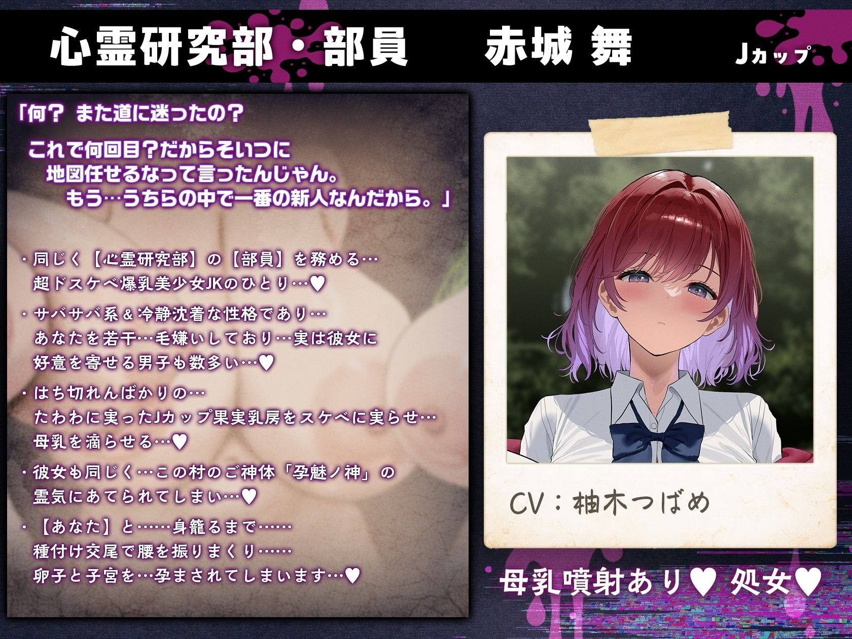 孕魅ノ村 ミゴモリ 同人音声 3