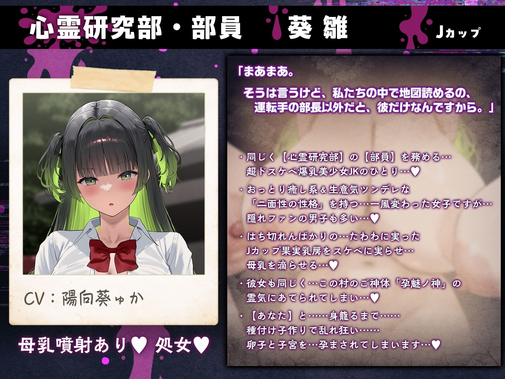 孕魅ノ村 ミゴモリ 同人音声 4