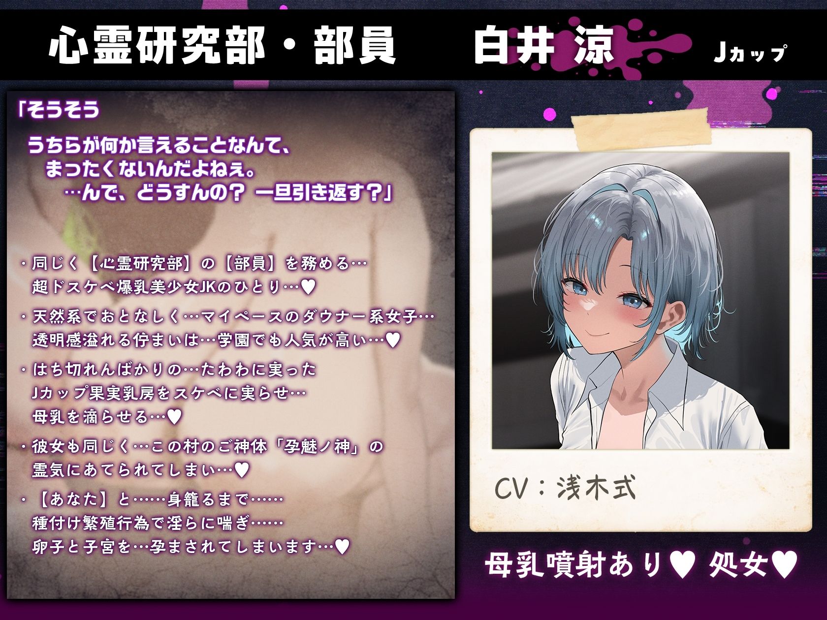 孕魅ノ村 ミゴモリ 同人音声 5