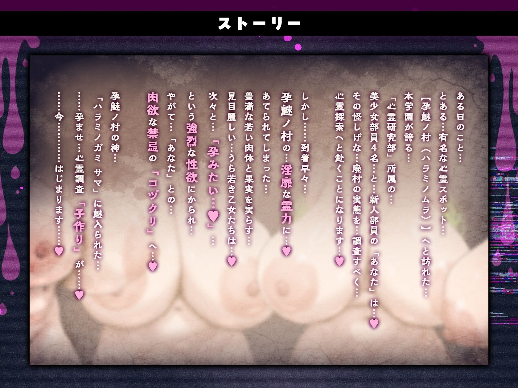 孕魅ノ村 ミゴモリ 同人音声 6