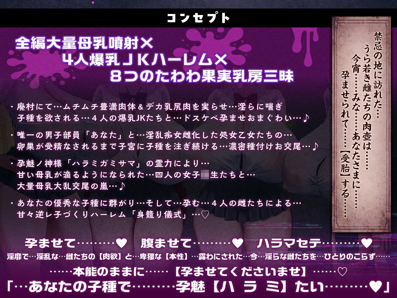 孕魅ノ村 ミゴモリ 同人音声 7