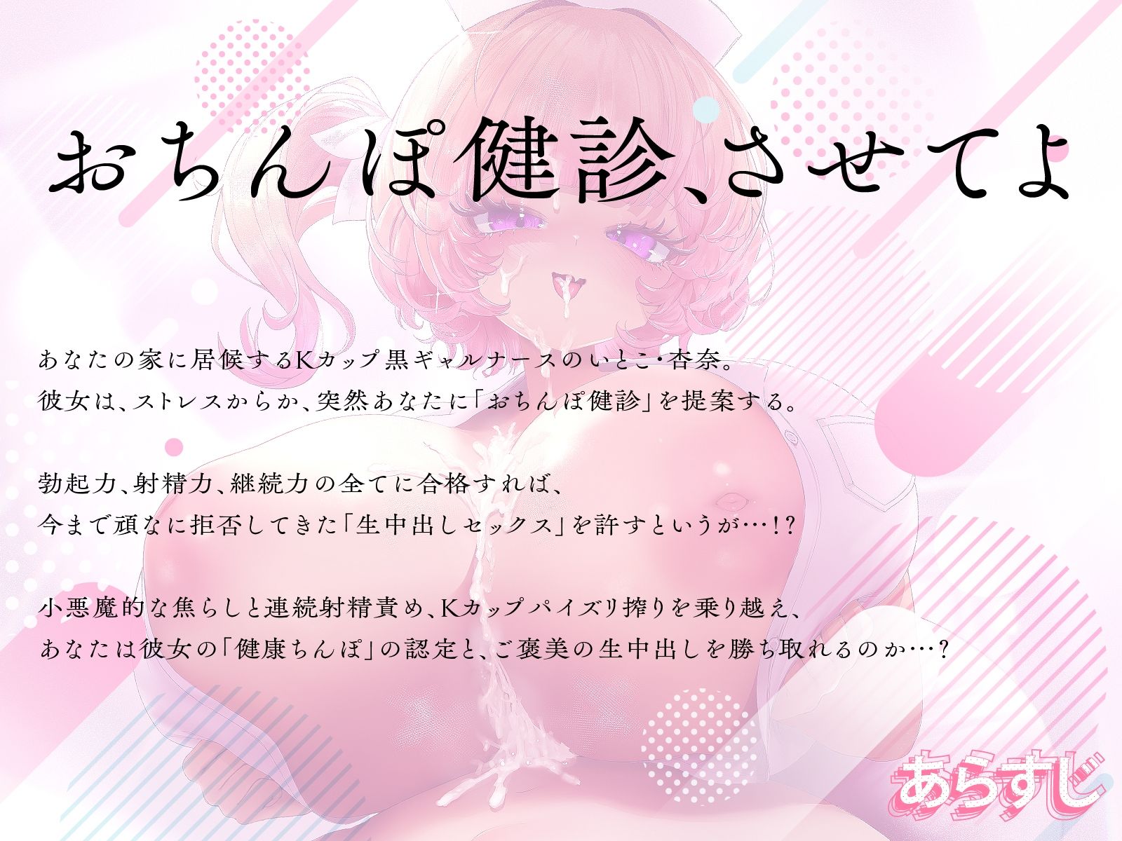 【KU100】黒ギャルナースのおちんぽ健診〜勃起力、射精力、継続力、全部合格したら 画像1