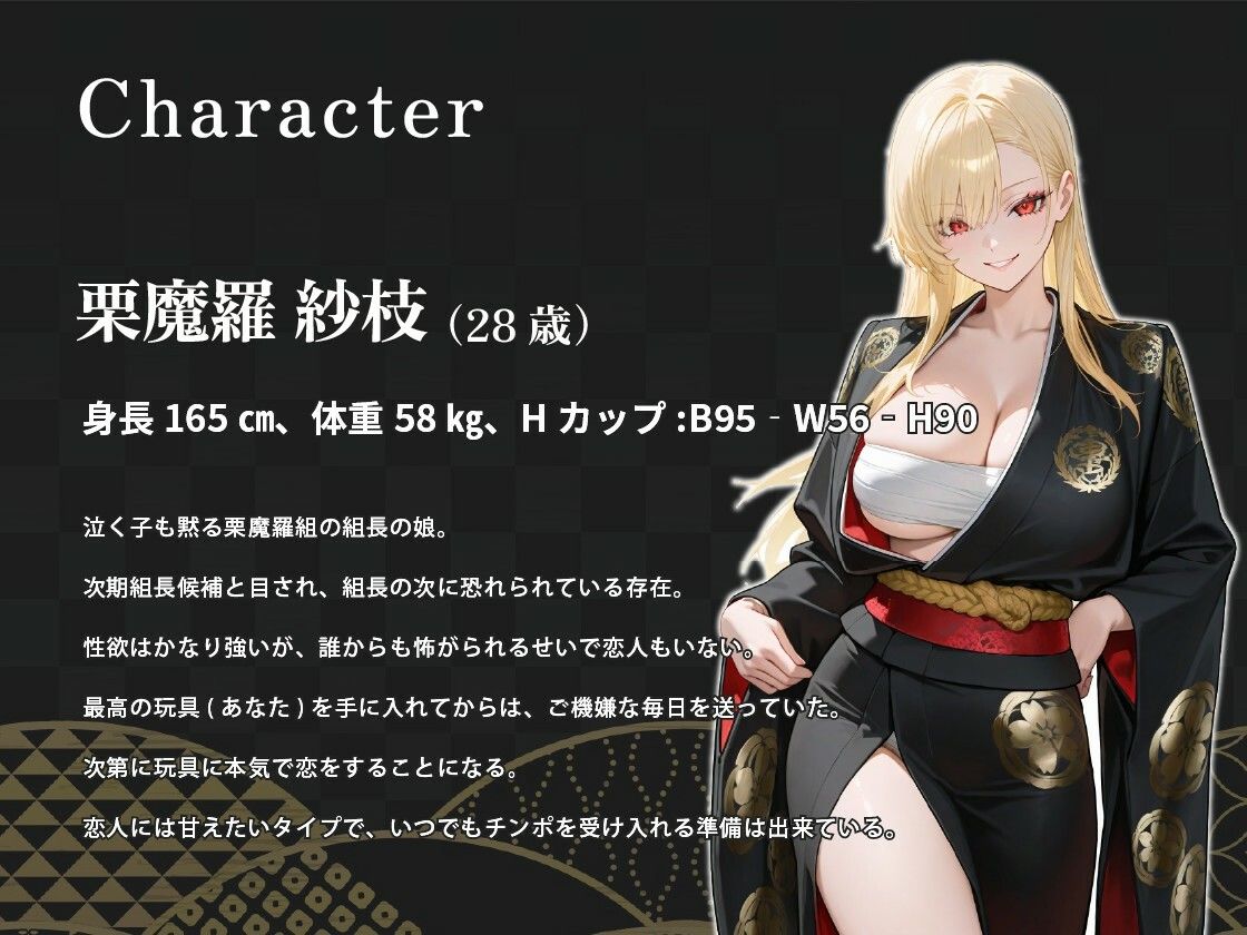 爆乳で欲求不満な女ヤクザは僕のチャカ（デカマラ）を玩具にして遊びたいようです【女性優位/中出し/逆レ】 画像2