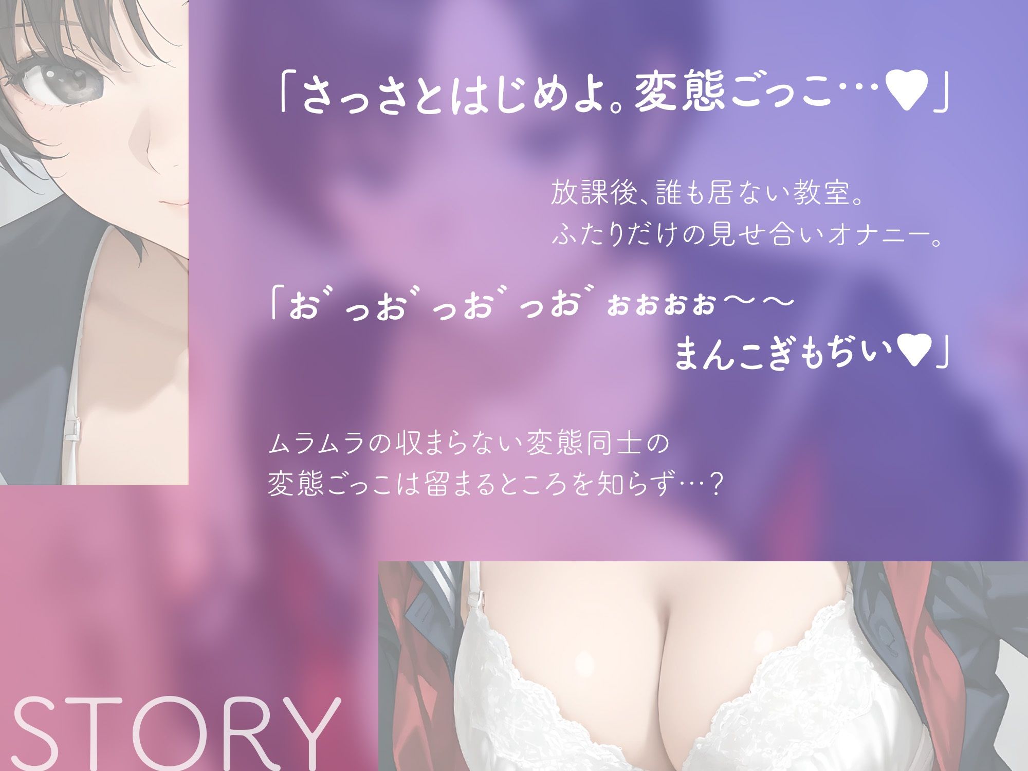 クラスメイトのダウナー同級生と秘密の見せオナ会【KU100】 画像2