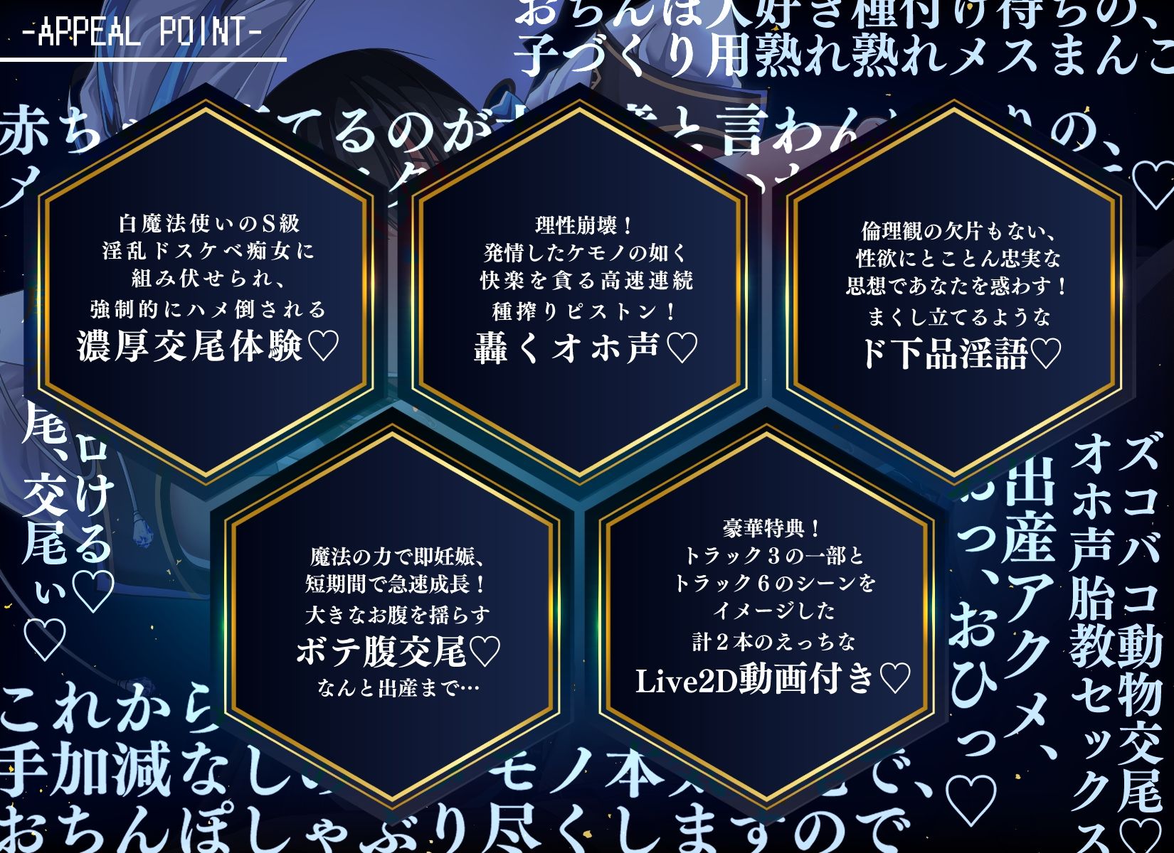 【Live2D動画付き】勇者パーティーを追放された白魔法使いは、年中発情繁殖交尾狂いのS級ドスケベ痴女でした。 サンプル2