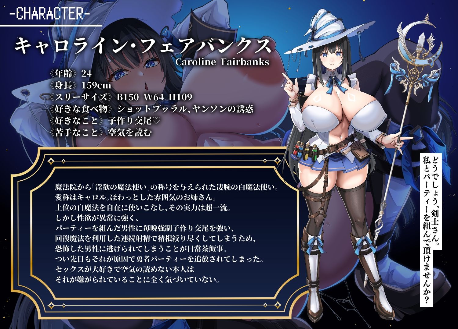 【Live2D動画付き】勇者パーティーを追放された白魔法使いは、年中発情繁殖交尾狂いのS級ドスケベ痴女でした。 サンプル3