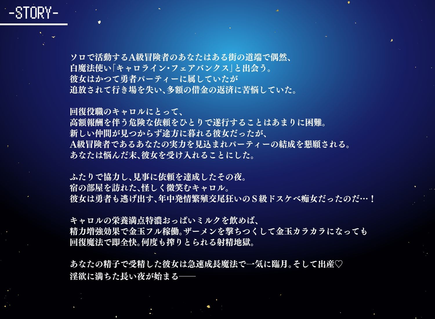 【Live2D動画付き】勇者パーティーを追放された白魔法使いは、年中発情繁殖交尾狂いのS級ドスケベ痴女でした。 サンプル4