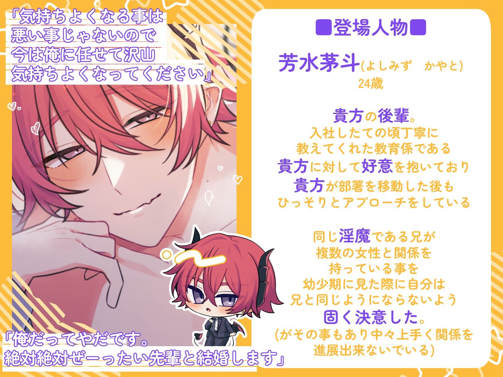 淫夢堕ち！！シないと出られない？！部屋〜真面目な後輩は隠れ淫魔でした〜 サンプル1