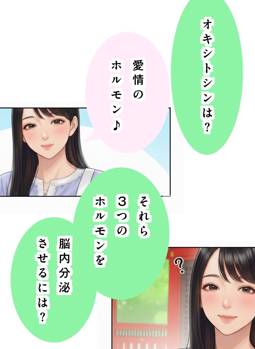 ユウくんの遊び相手  Lv36 ほほえむ 画像3