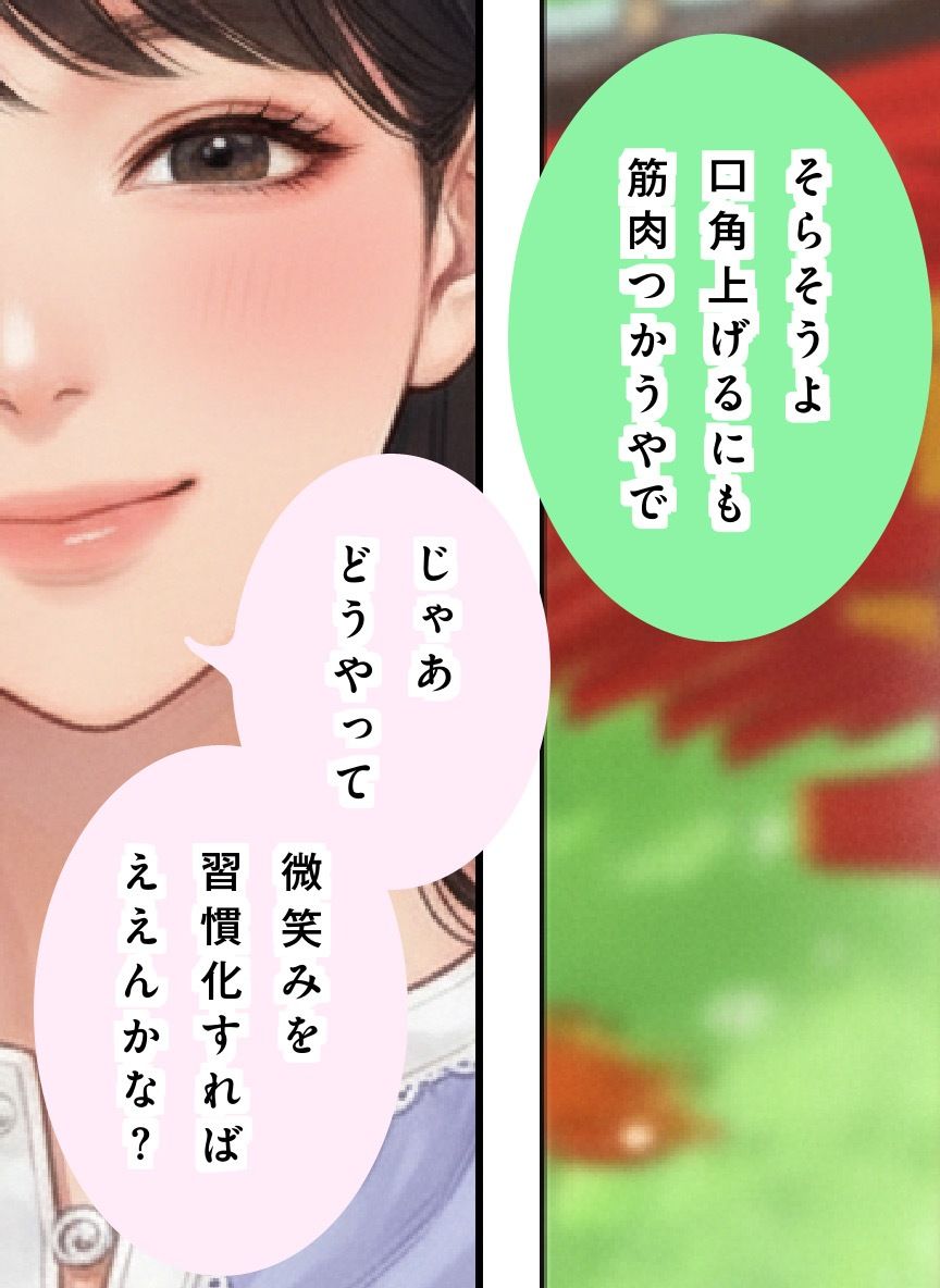 ユウくんの遊び相手  Lv36 ほほえむ 画像5