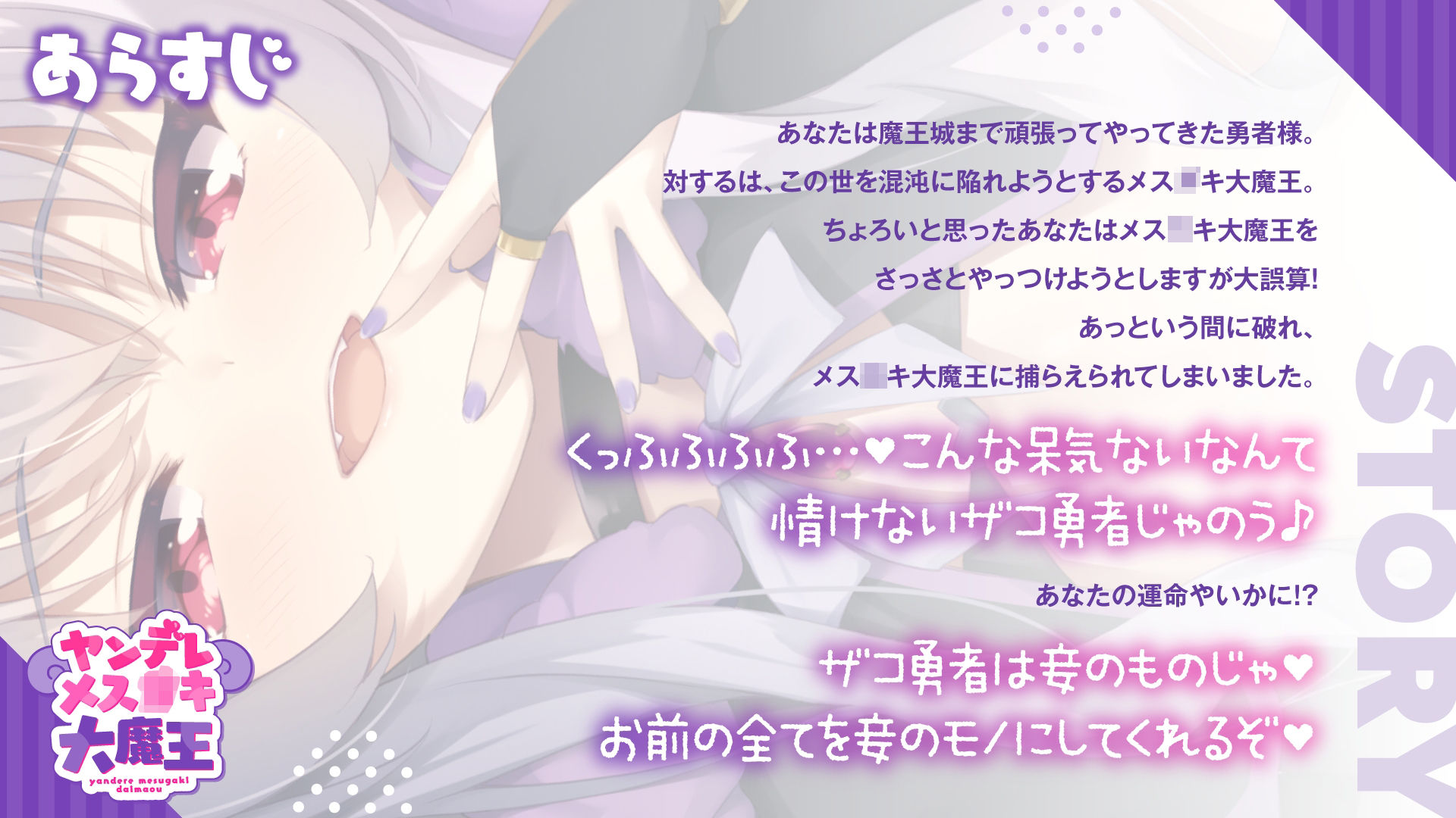【ASMR】ヤンデレメス○キ大魔王〜牢屋に監禁された勇者はスライム洗脳耳かき快楽で完堕ちする〜【KU100】 サンプル画像 2