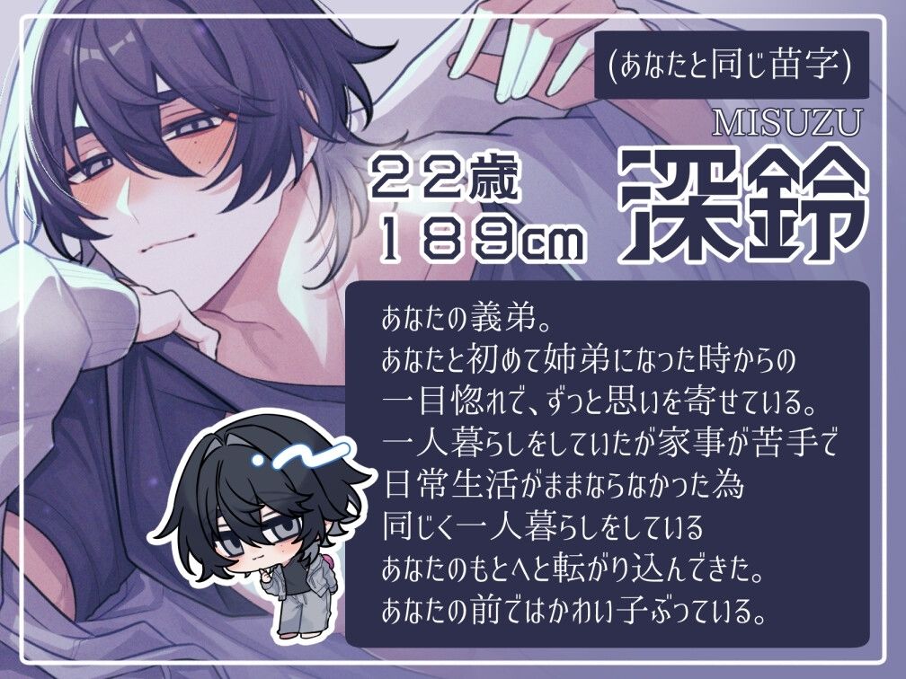 義弟の偽り睡眠姦〜理解らせ愛〜 画像2